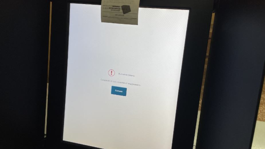 В 32 секции са се появили проблеми с машинното гласуване, седем устройства не са сработили