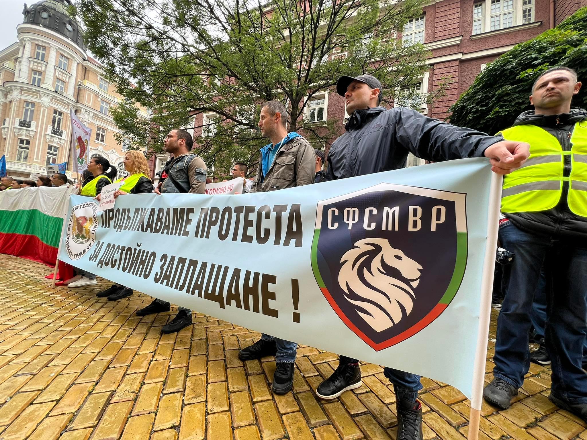 Протест на полицаите