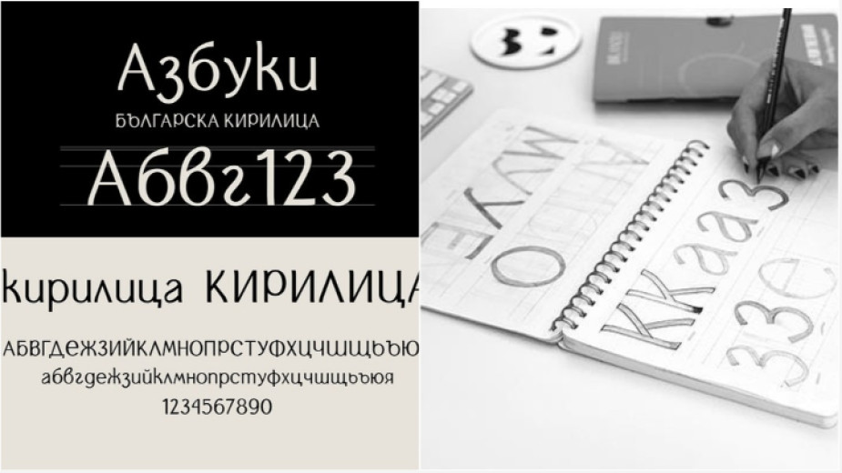 Руският вариант на кирилицата, заложен в компютрите и мобилните устройства, вече има своя алтернатива